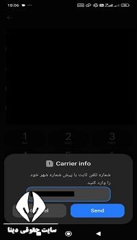 پرداخت قبض تلفن ثابت